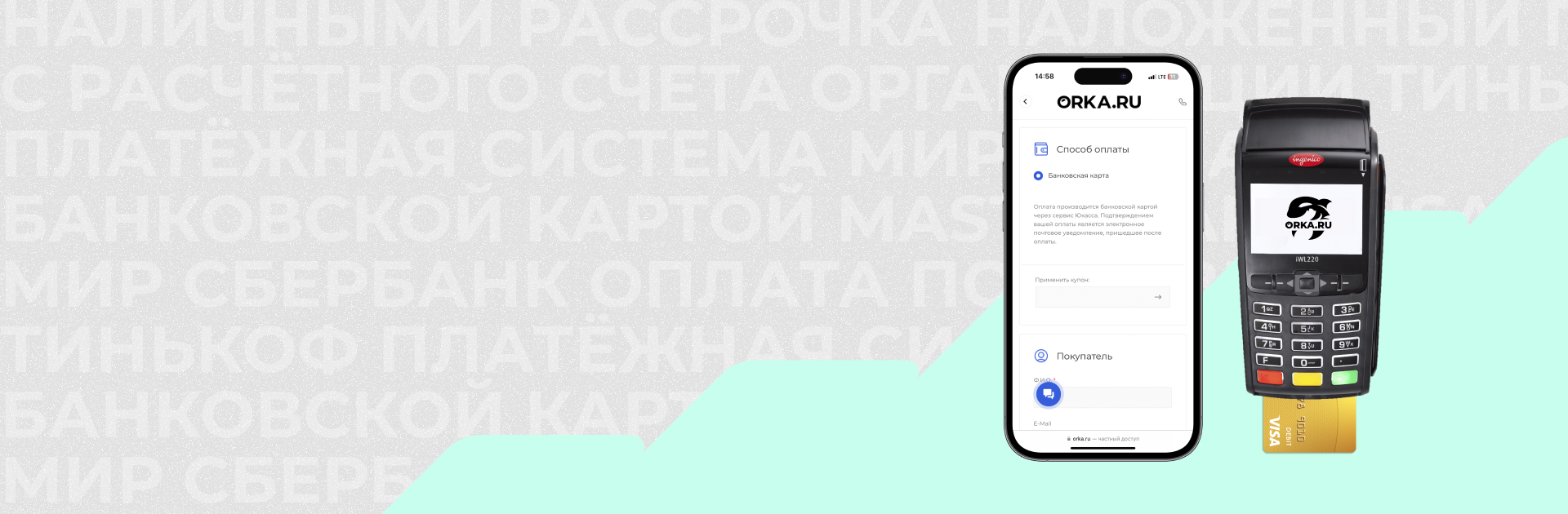 Варианты оплаты товаров на сайте Варианты оплаты товаров на сайте