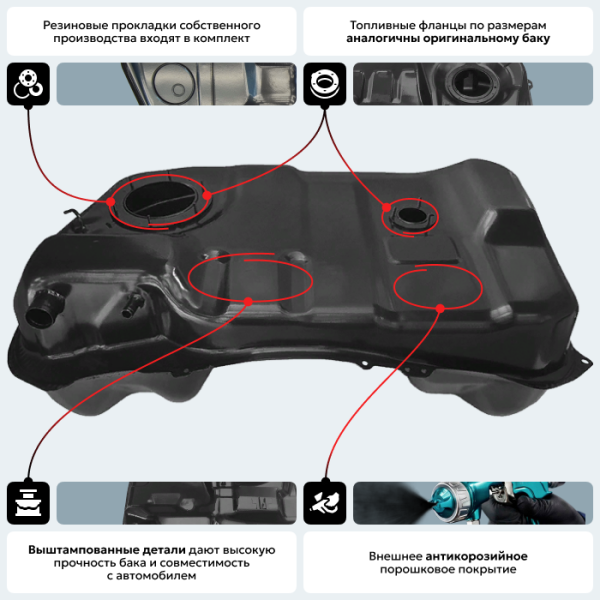 Топливный бак Peugeot 4007 (антикоррозия)