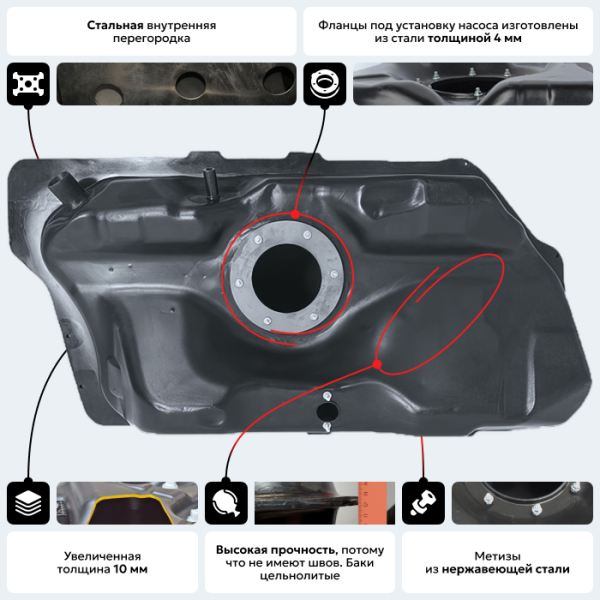 Пластиковый топливный бак Chevrolet Cobalt (BP) - 46 л.